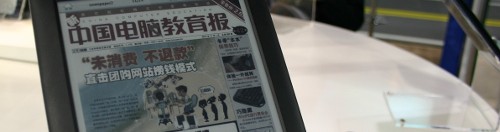 eink0107 eink0107